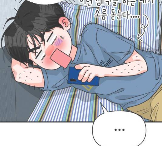 풋내기들 풋내기들 68화 15