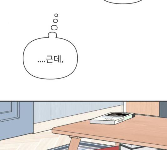 풋내기들 풋내기들 68화 16