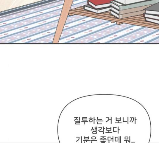 풋내기들 풋내기들 68화 17