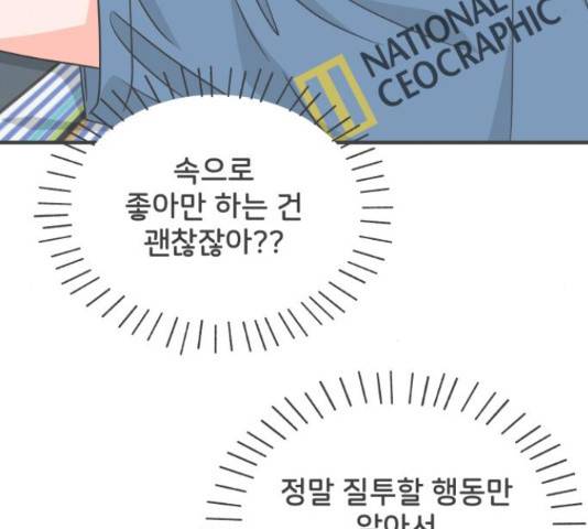 풋내기들 풋내기들 68화 19