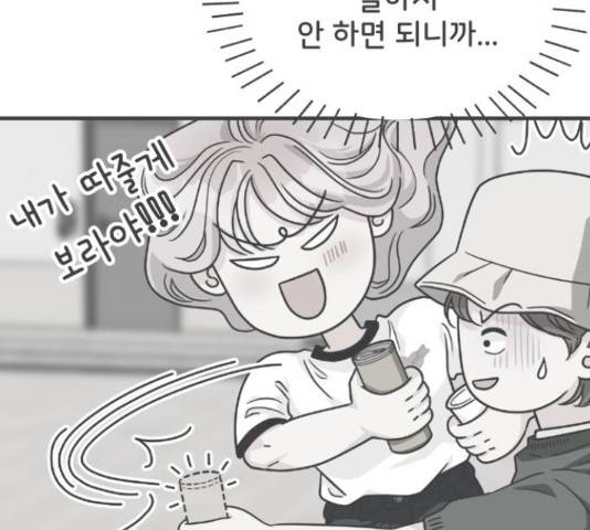 풋내기들 풋내기들 68화 20