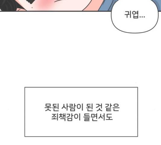 풋내기들 풋내기들 68화 24