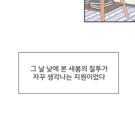 풋내기들 풋내기들 68화 27