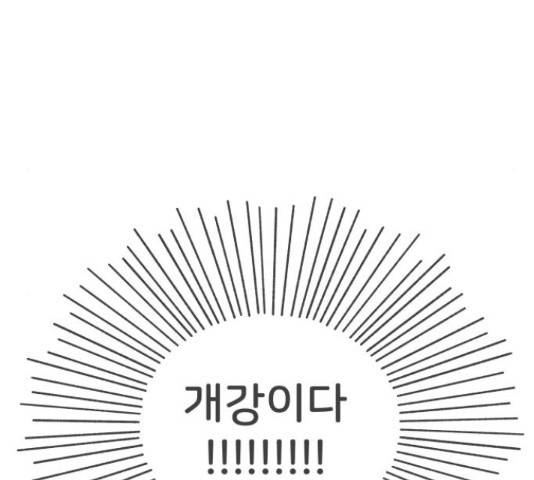 풋내기들 풋내기들 68화 32