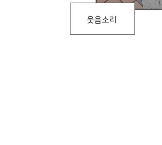 풋내기들 풋내기들 68화 39
