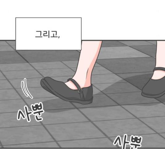 풋내기들 풋내기들 68화 40