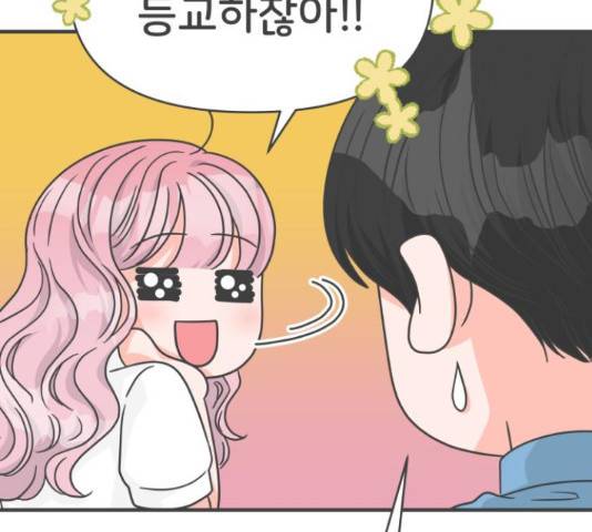 풋내기들 풋내기들 68화 50