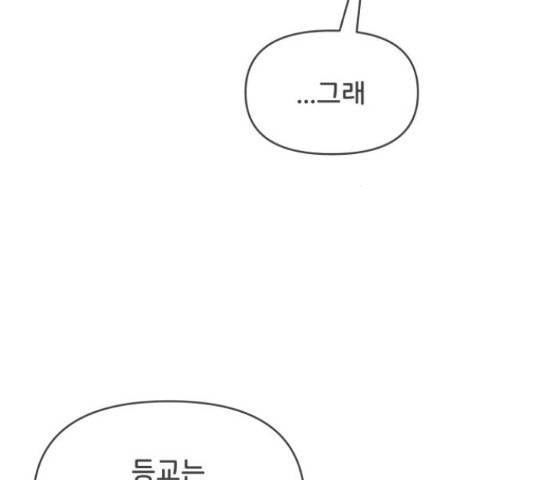 풋내기들 풋내기들 68화 51