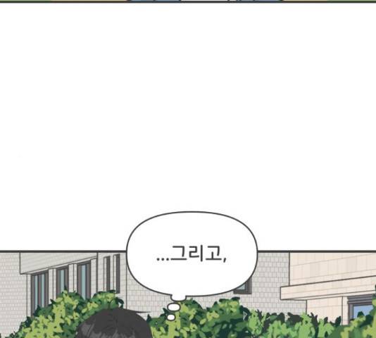 풋내기들 풋내기들 68화 53