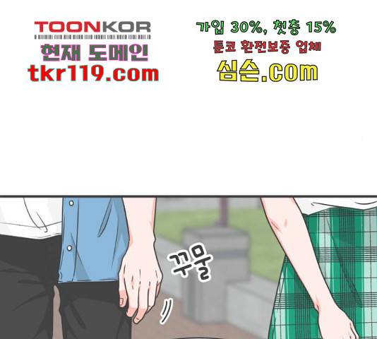 풋내기들 풋내기들 68화 55