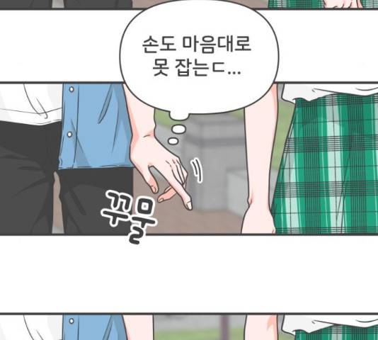 풋내기들 풋내기들 68화 56