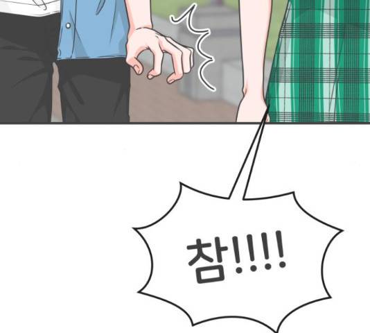 풋내기들 풋내기들 68화 57