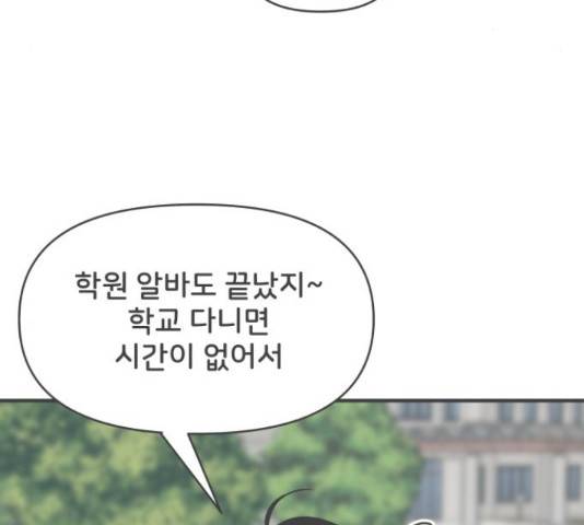 풋내기들 풋내기들 68화 60