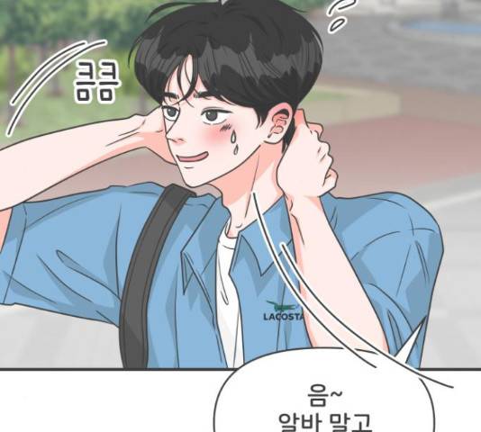 풋내기들 풋내기들 68화 61
