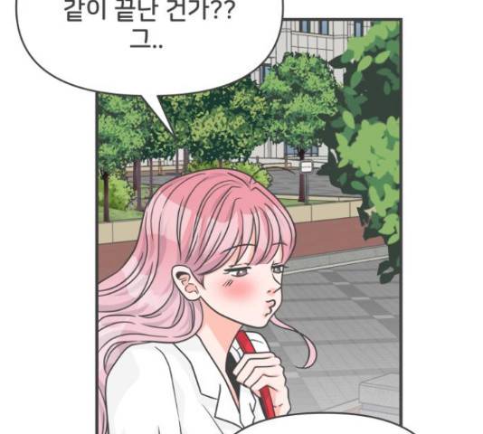 풋내기들 풋내기들 68화 63