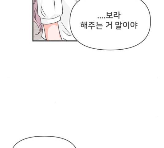 풋내기들 풋내기들 68화 64