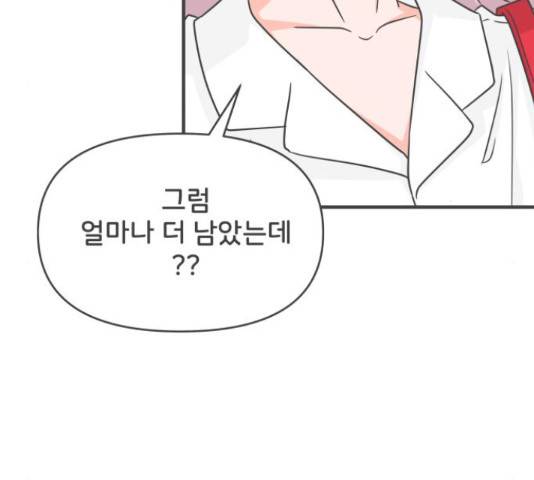 풋내기들 풋내기들 68화 68