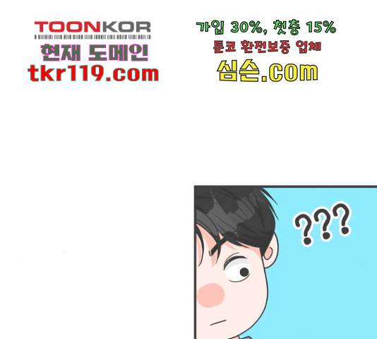 풋내기들 풋내기들 68화 69