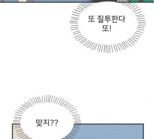 풋내기들 풋내기들 68화 73