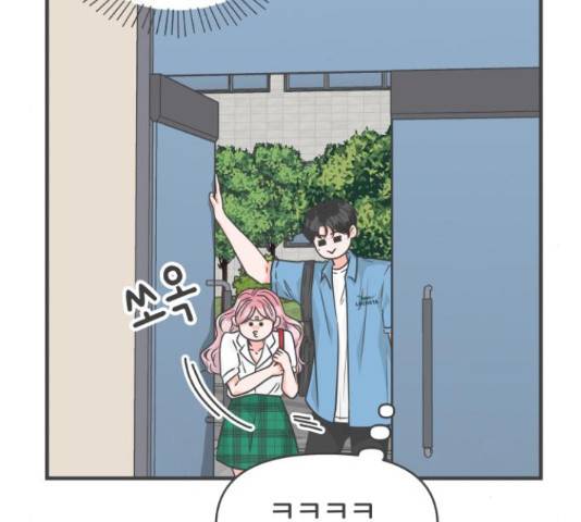 풋내기들 풋내기들 68화 74