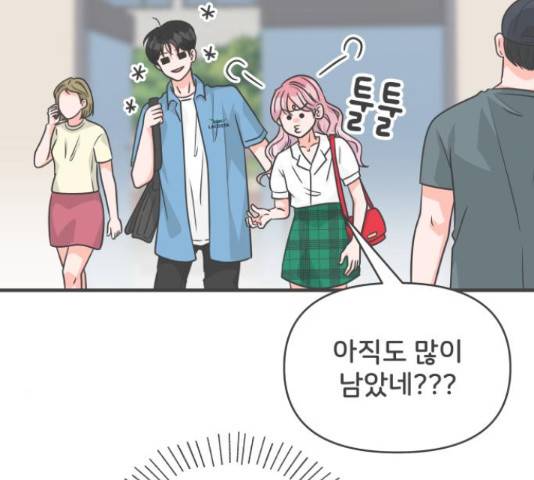 풋내기들 풋내기들 68화 76