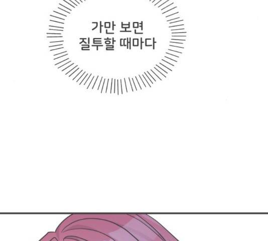 풋내기들 풋내기들 68화 77