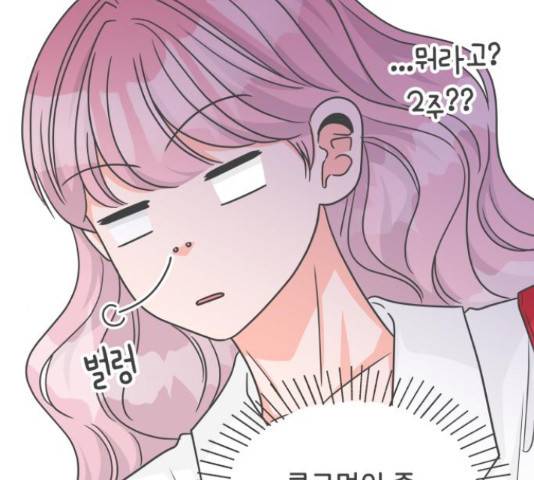 풋내기들 풋내기들 68화 78