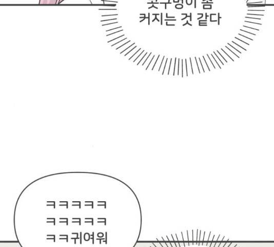 풋내기들 풋내기들 68화 79