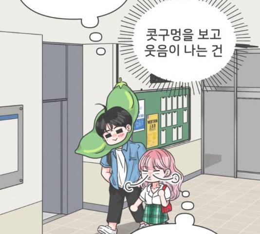 풋내기들 풋내기들 68화 80