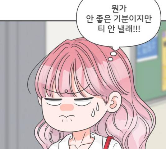 풋내기들 풋내기들 68화 83
