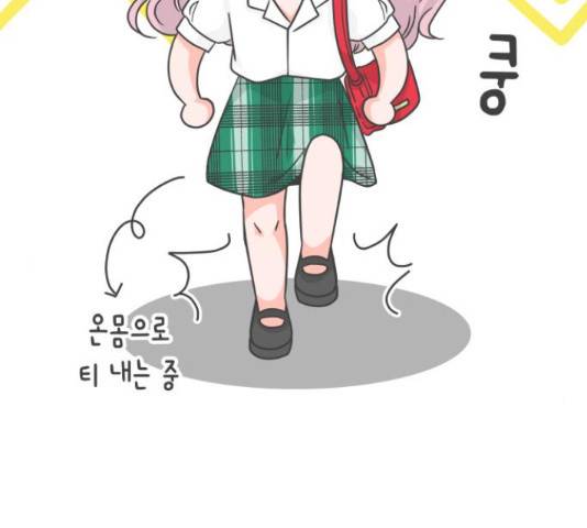 풋내기들 풋내기들 68화 86