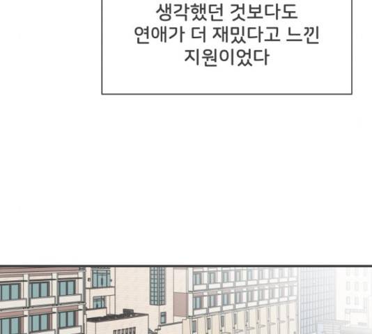 풋내기들 풋내기들 68화 89