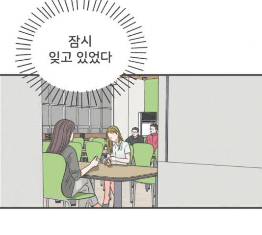 풋내기들 풋내기들 68화 94