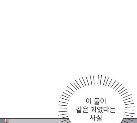 풋내기들 풋내기들 68화 95
