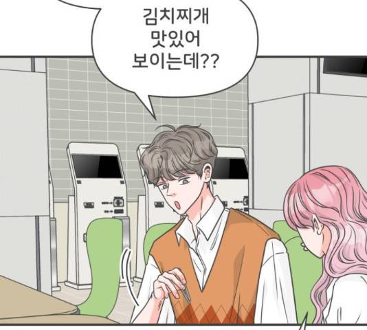 풋내기들 풋내기들 68화 99