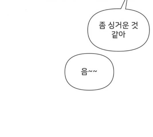 풋내기들 풋내기들 68화 100