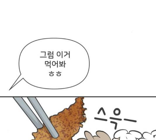 풋내기들 풋내기들 68화 101