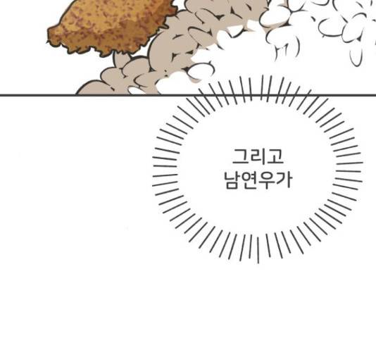 풋내기들 풋내기들 68화 102