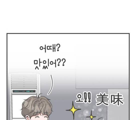풋내기들 풋내기들 68화 103