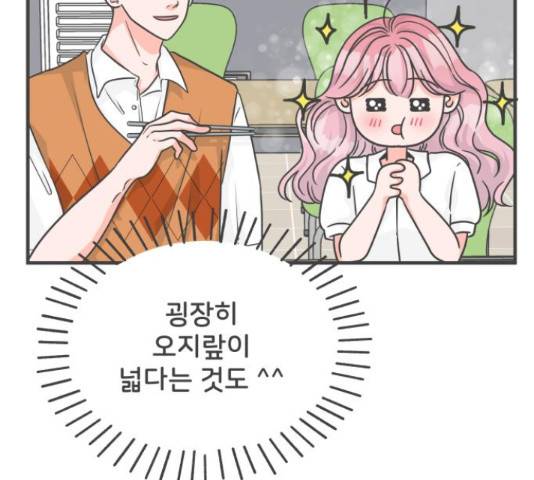 풋내기들 풋내기들 68화 104