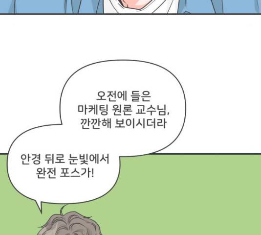 풋내기들 풋내기들 68화 106