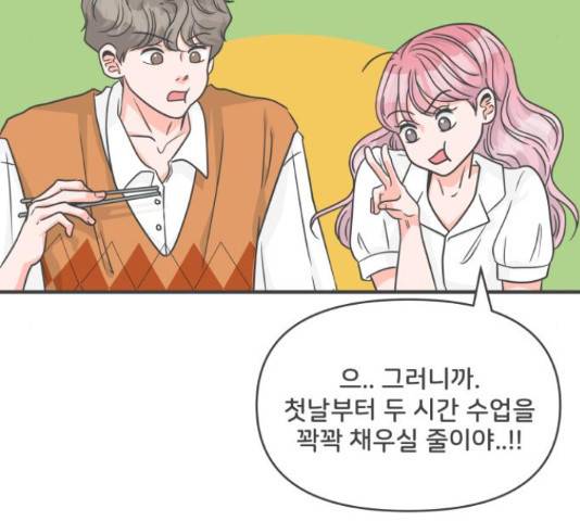풋내기들 풋내기들 68화 107