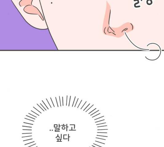 풋내기들 풋내기들 68화 111