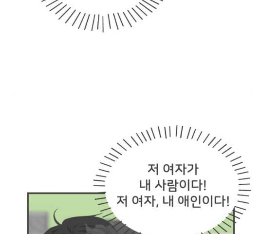 풋내기들 풋내기들 68화 112