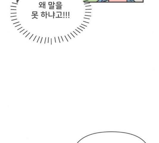 풋내기들 풋내기들 68화 114