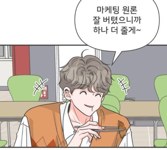 풋내기들 풋내기들 68화 115