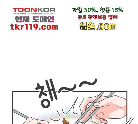 풋내기들 풋내기들 68화 116