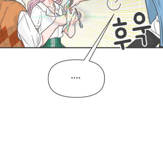 풋내기들 풋내기들 68화 119