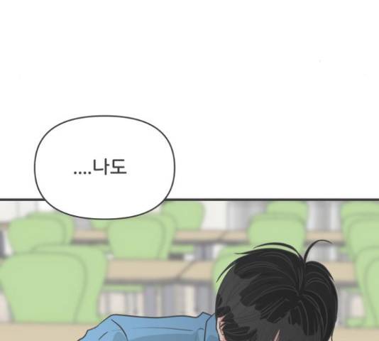 풋내기들 풋내기들 68화 120