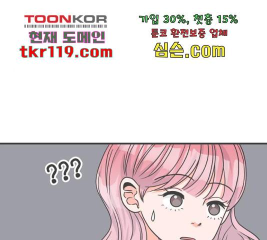 풋내기들 풋내기들 68화 122